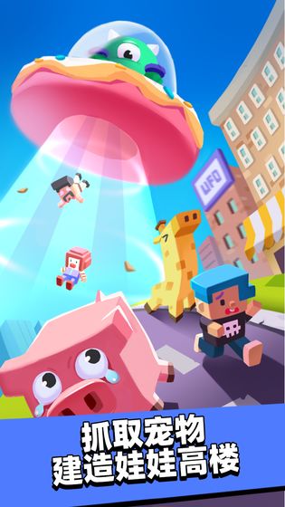 外星娃娃机游戏图2