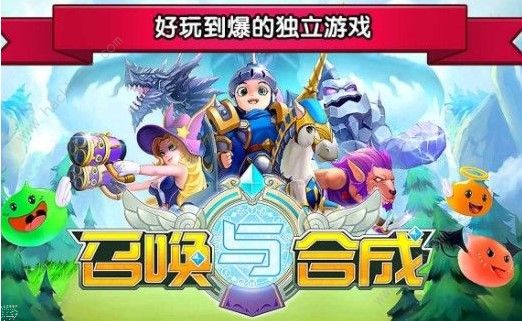 召唤与合成魔王怎么过 魔王攻略大全[视频][多图]图片3