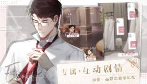 騰訊光與夜之戀攻略大全 新手沙走彎路技巧總彙圖片2