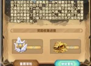 剑与远征凄寒高地路线走法攻略 新奇境凄寒高地怎么打？图片2