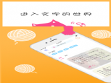Hitokoto罻app v1.0