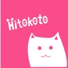Hitokoto app