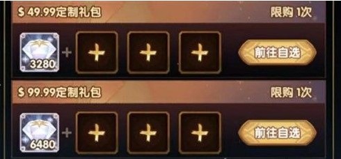 剑与远征私人订制礼包划算吗 私人订制礼包性价比详解
