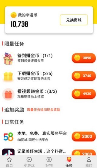 �Ա�����app��������ͼ3: