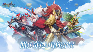 碧空战纪飞升版手游图片1