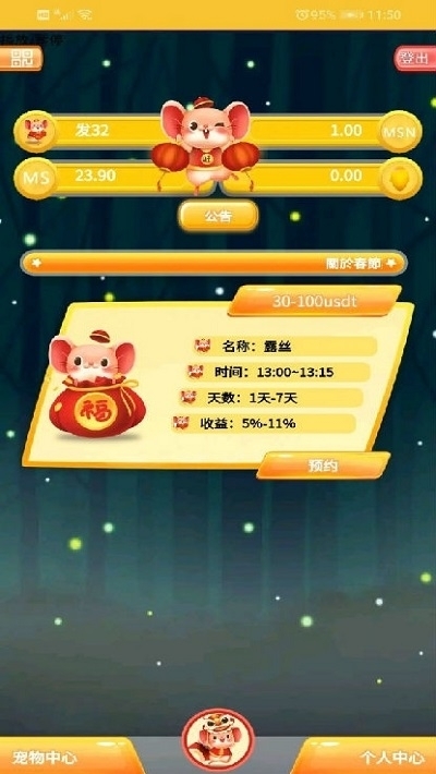 鼠不胜鼠官方版图2