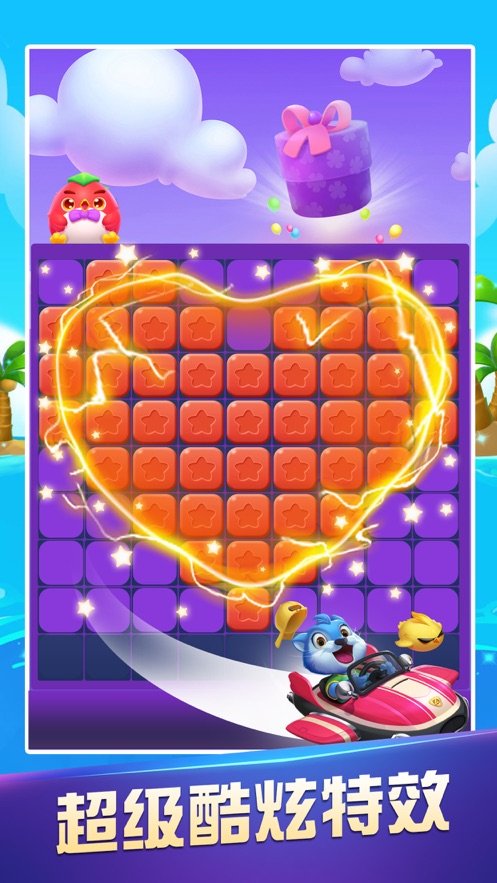 愛上消除紅包版圖1