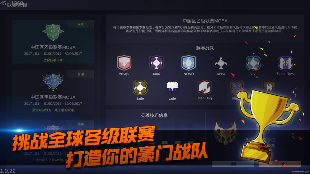 羺ֲESports ClubΰϷͼ1: