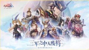 三國誌幻想大陸開啟全平台預約 體驗不一樣的三國圖片1