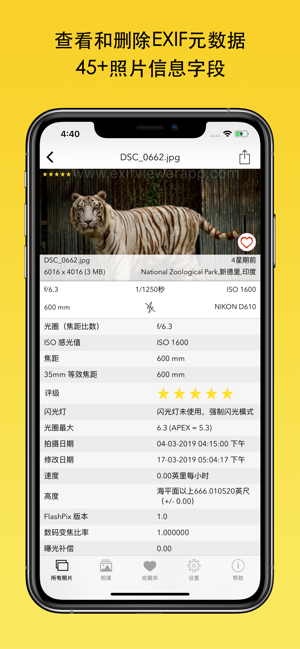 Exif Viewer by Fluntro appͼ3