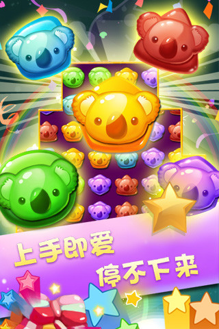 考拉消星星游戏图2