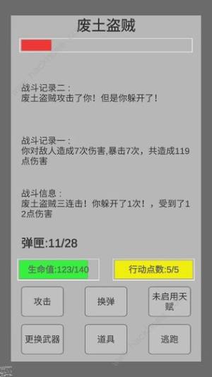 末世旅人攻略大全新手快速通关技巧 嗨客手机站 末世旅人攻略大全新手快速通关技巧 嗨客手机站
