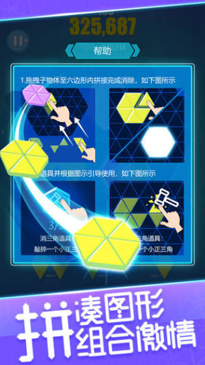 俄罗斯方块六角消消乐领红包福利版图片1