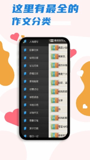 鱼欢水作文精选app软件下载图片1