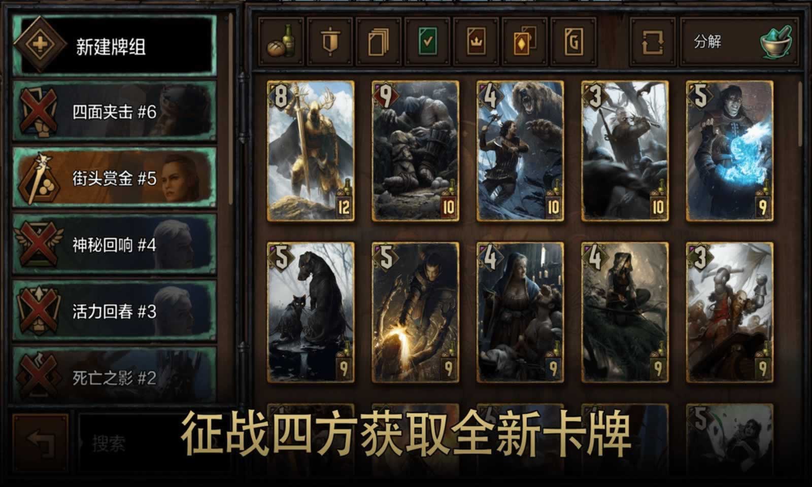 昆特牌iOS蘋果版（Gwent The Witcher Card Game）圖1: