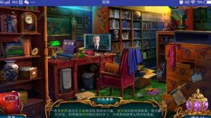 迷失世界盡頭第一關攻略 找到古書圖文通關教程圖片3