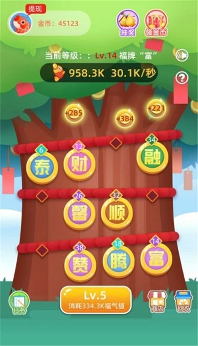 ����ҡǮ��app���������ͼ3: