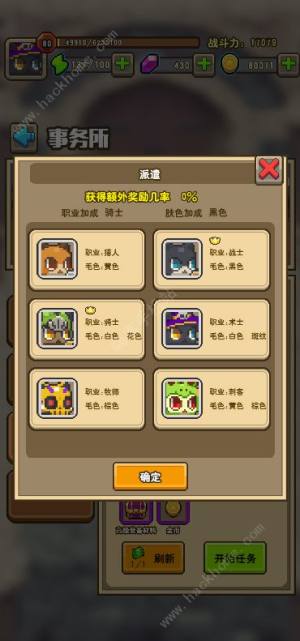 功夫喵星人事務所怎麼賺錢 事務所賺錢攻略圖片3