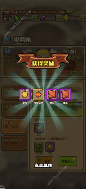功夫喵星人事務所怎麼賺錢 事務所賺錢攻略圖片2