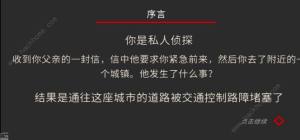小房間故事序章攻略 第一章怎麼通關？圖片1