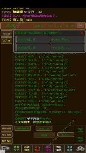 少俠請留步攻略大全 新手入門少走彎路圖片2