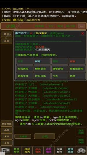 少俠請留步攻略大全 新手入門少走彎路圖片1