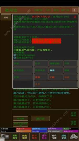 少俠請留步攻略大全 新手入門少走彎路圖片3
