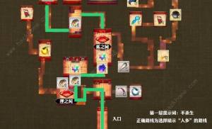 Fgo德川回天迷宫大奥攻略大全全层数通关及路线打法总汇 嗨客手机站