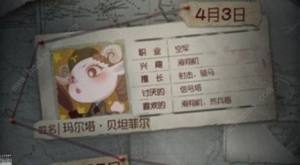 第五人格四月生日角色大全四月生日角色有哪些 嗨客手机站 第五人格四月生日角色大全四月生日角色有哪些 嗨客手机站
