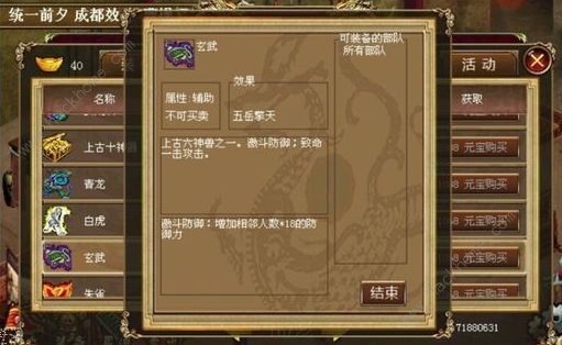 豪华曹魏传噩梦攻略 合肥之战、麦城通关打法详解[视频][多图]图片2