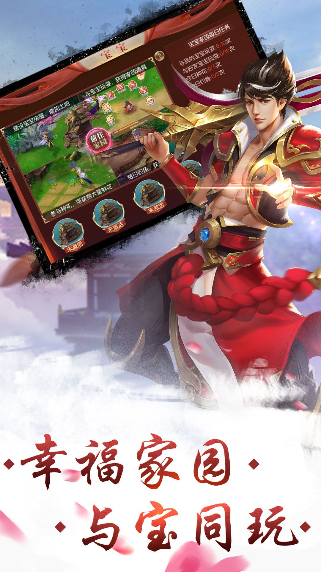 鬥羅大陸紅包版圖2