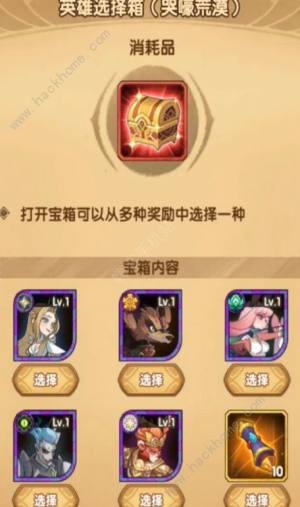 劍與遠征哭嚎荒漠獎勵有哪些 奇境哭嚎荒漠獎勵一覽圖片2