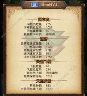 不思議迷宮探險執照怎麼升級 探險執照獎勵升級攻略圖片2