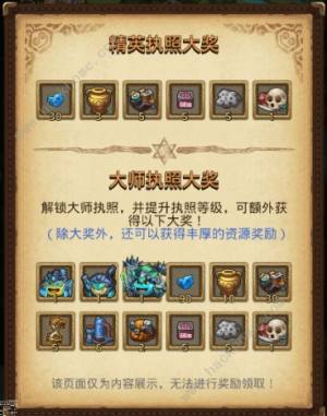 不思議迷宮探險執照怎麼升級 探險執照獎勵升級攻略圖片3