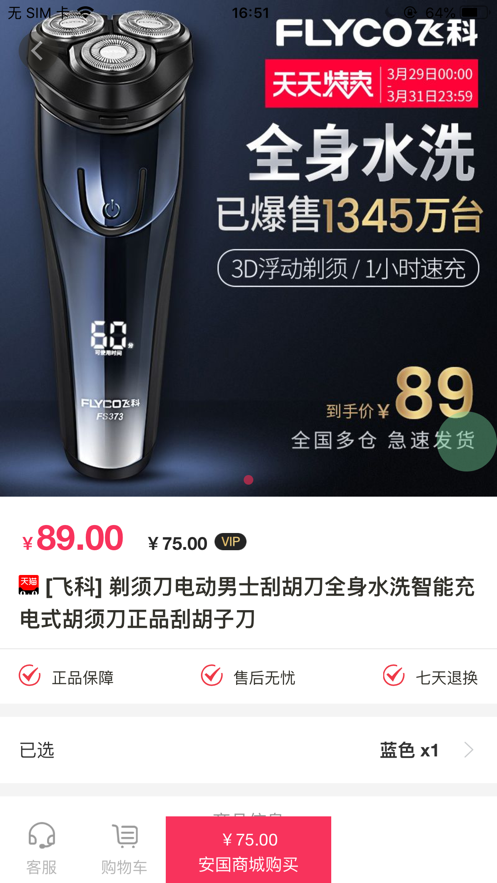 抖券生活安卓版图3