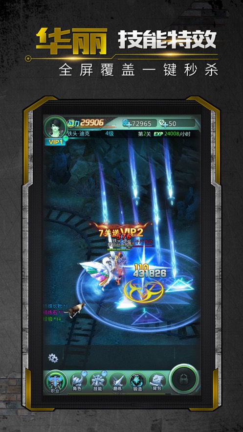 守望封鎖遊戲圖1