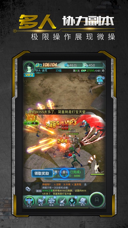 守望封鎖遊戲圖2