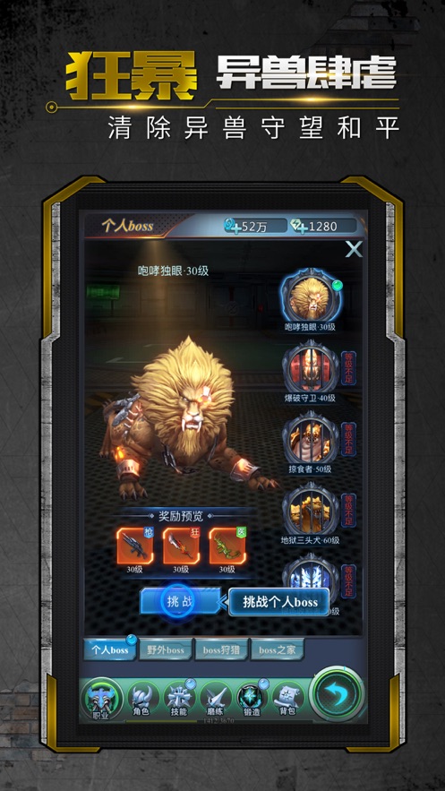 守望封鎖手遊官網安卓版圖片2