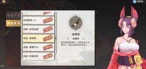 仙剑奇侠传九野水属性迷域用什么宝物水属性迷域宝物推荐 嗨客手机站