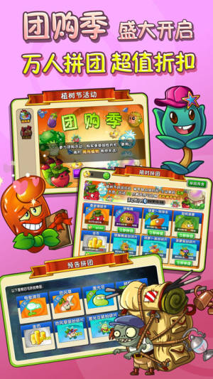 pvz2ʰ21ڼֲﰲ׿ͼ2