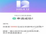 miui12ڲ𰸴ȫ miui12Դ𰸼ȡ