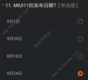 miui12ڲ𰸴ȫ miui12Դ𰸼ȡͼƬ15