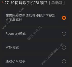 miui12ڲʸô Сmiui12ڲʸȡ𰸻ͼƬ31