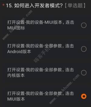 miui12ڲ𰸴ȫ miui12Դ𰸼ȡͼƬ19