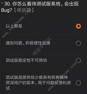 miui12ڲ𰸴ȫ miui12Դ𰸼ȡͼƬ34