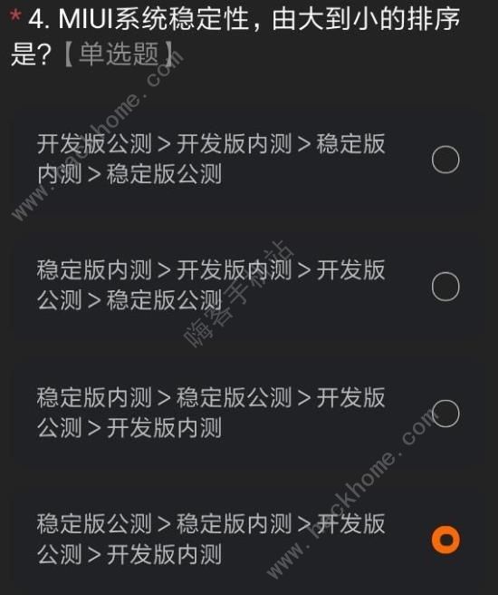 miui12ڲ𰸴ȫ miui12Դ𰸼ȡ[ͼ]ͼƬ8