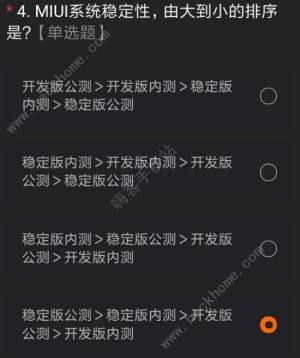 miui12ڲʸô Сmiui12ڲʸȡ𰸻ͼƬ8