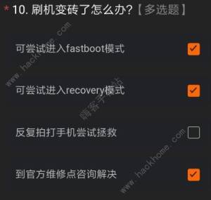 miui12ڲ𰸴ȫ miui12Դ𰸼ȡͼƬ14