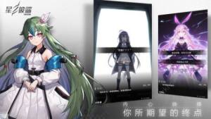 星之彼端怎麼樣 遊戲背景詳解圖片2
