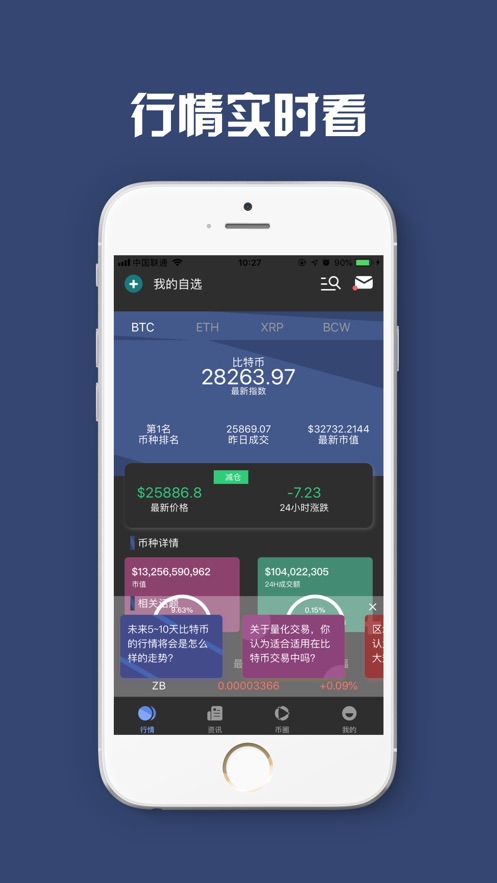 ����֤ͨ�����app����ͼƬ1